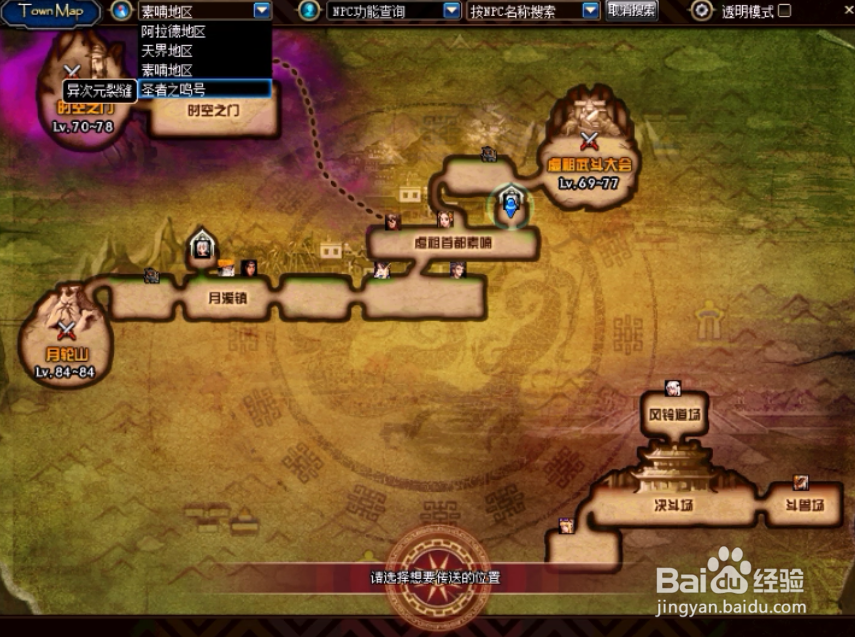 dnf合区之后怎么去