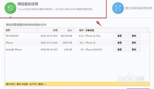 微信的聊天记录删除了怎么恢复咯