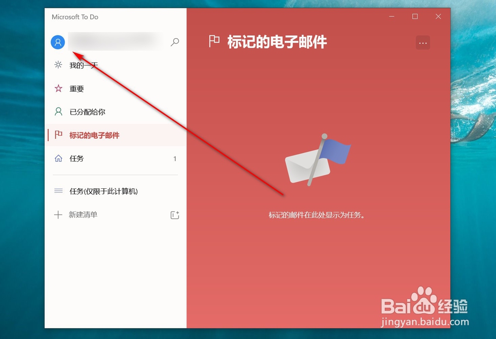 To Do怎么设定在任务完成时播放提示音？