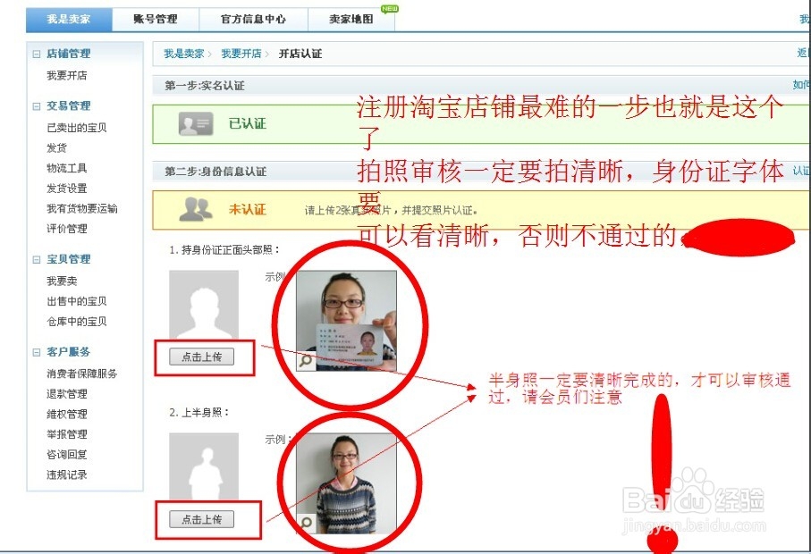 怎么开网店，如何开网店，详细步骤