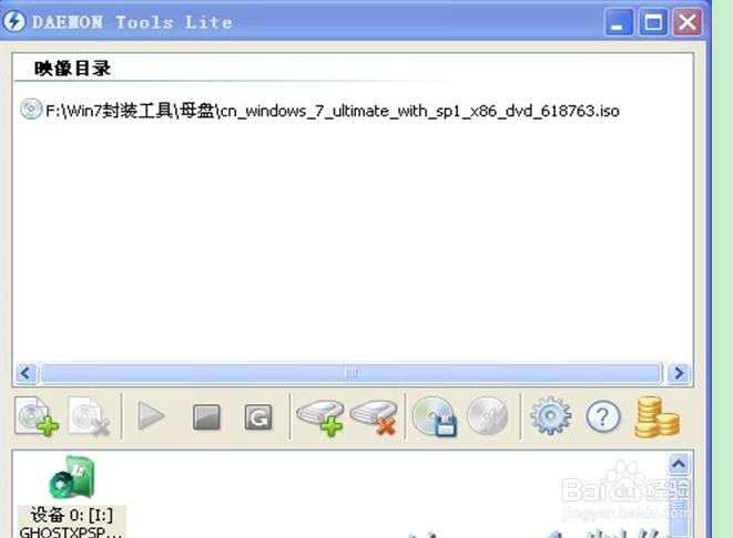 WIN7系统封装教程图解(步骤二)