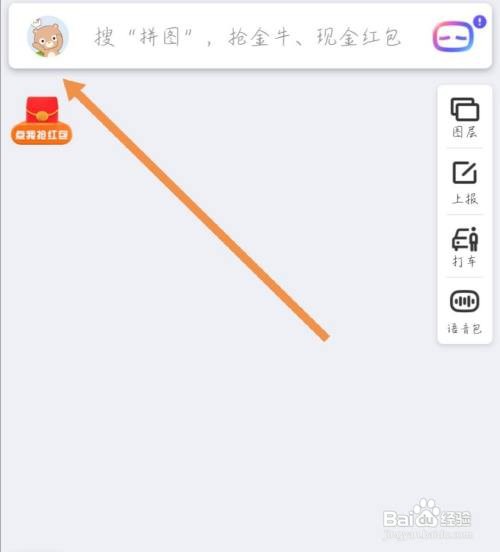 百度地图如何关闭首页个性化推荐