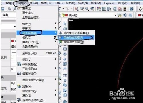 AutoCAD2017绘制三维图