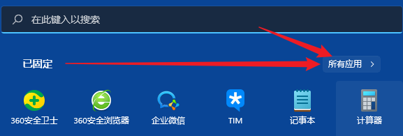 Windows 11 如何卸载软件，Win11卸载软件方法