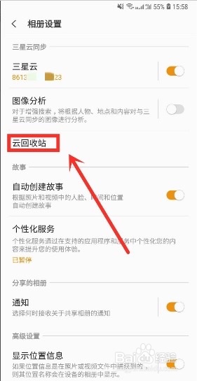 三星手机照片删除后在哪里找回