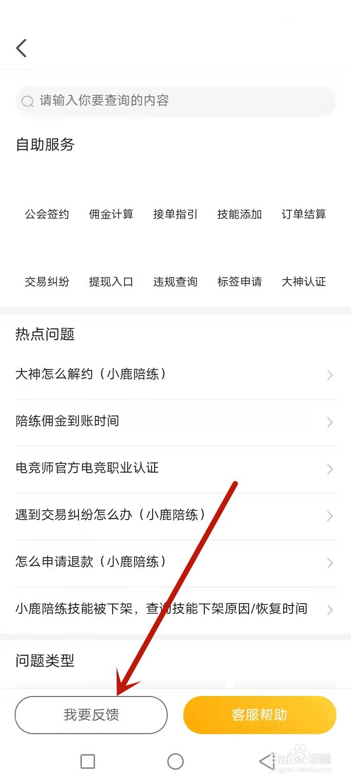 投诉小鹿退款到哪里投诉