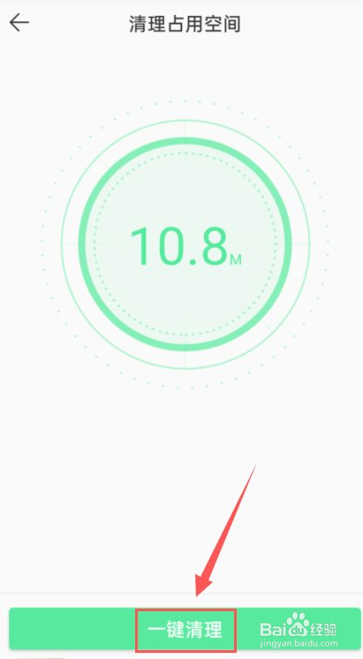 QQ音乐怎样清理占用空间