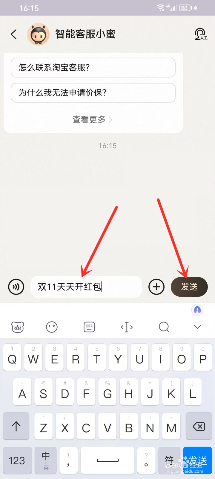 淘宝双十一红包2024怎么领