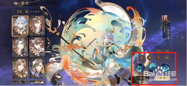 花亦山心之月螭龙雪驹四艺本红七低配攻略