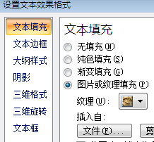 PPT制作金属棱台效果