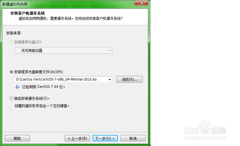 VMware虚拟机安装centosmini配置网卡eth0