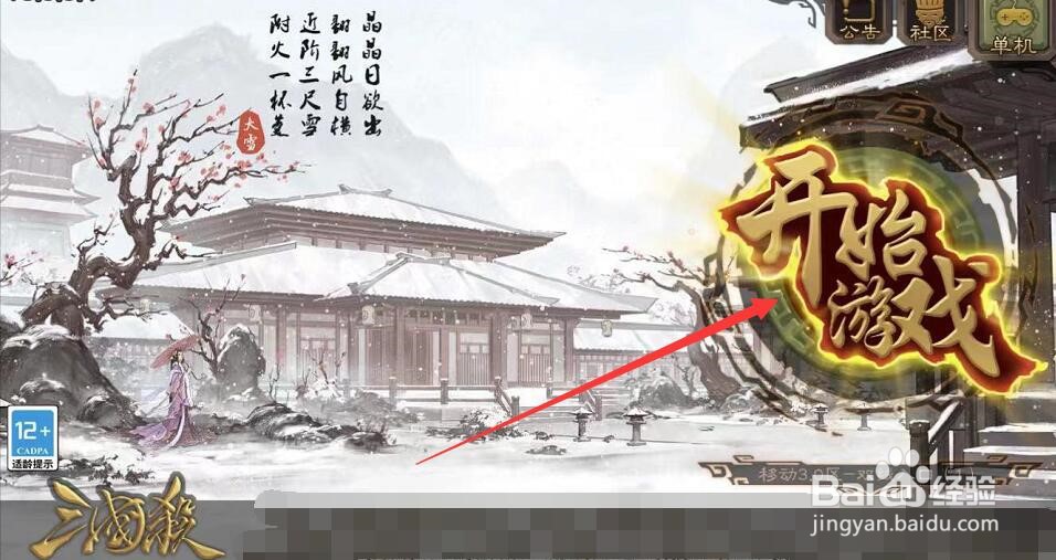 三国杀微信支付错误-1怎么办