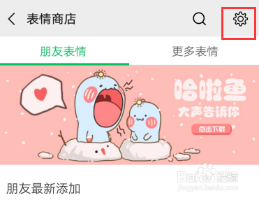 苏大强表情怎么制作