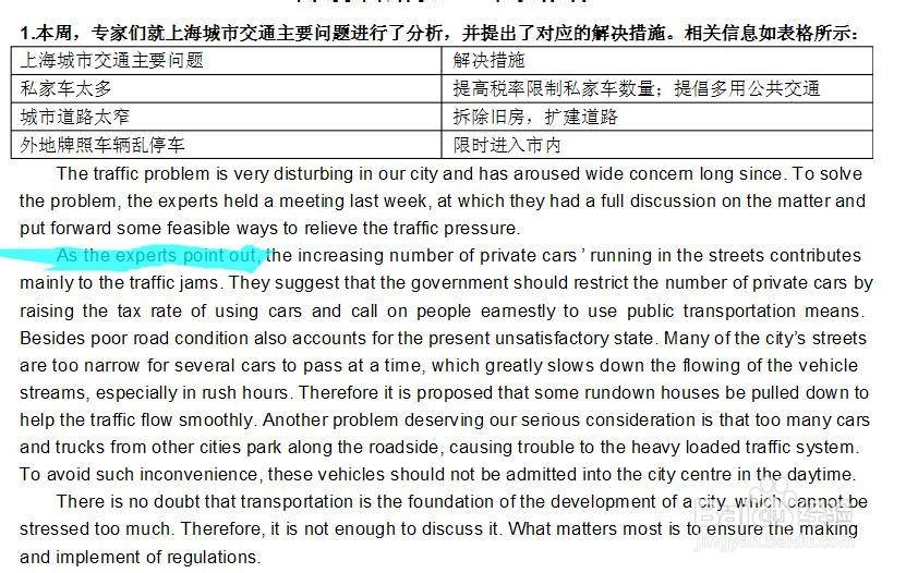 高考作文高分策略