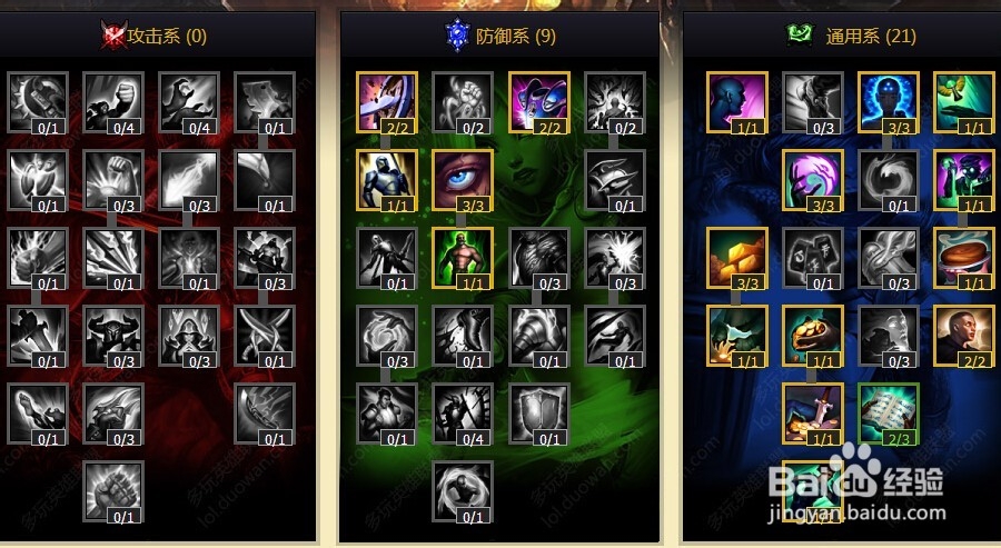LOL英雄 众星之子索拉卡辅助符文和天赋推荐