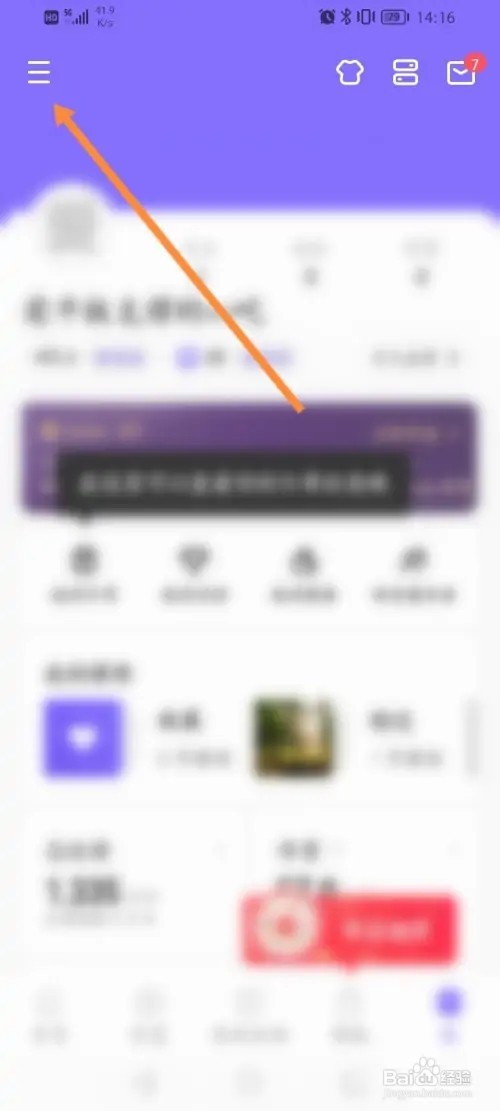 Keep软件在哪里设置登录密码
