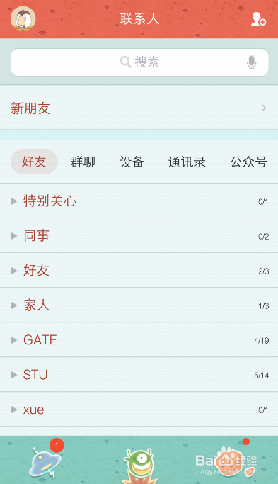 手机qq怎么设置个性主题？