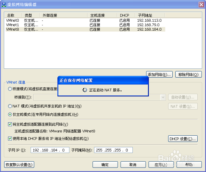 VMware Workstation虚拟机连不上网怎么办