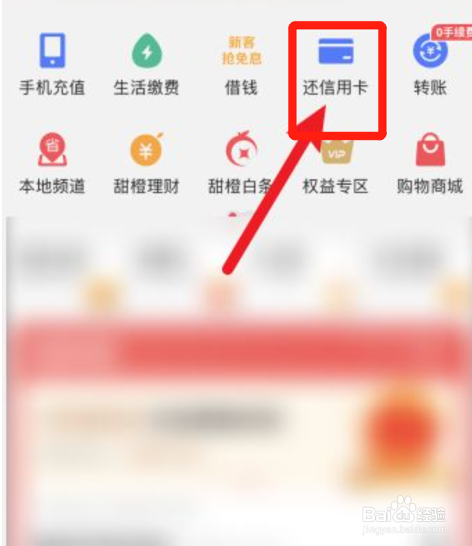 翼支付怎么添加信用卡