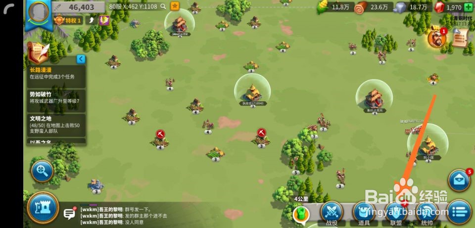 万国觉醒领土迁城怎么获得