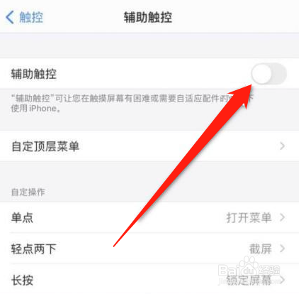 苹果手机屏幕有时候触摸不灵怎么回事