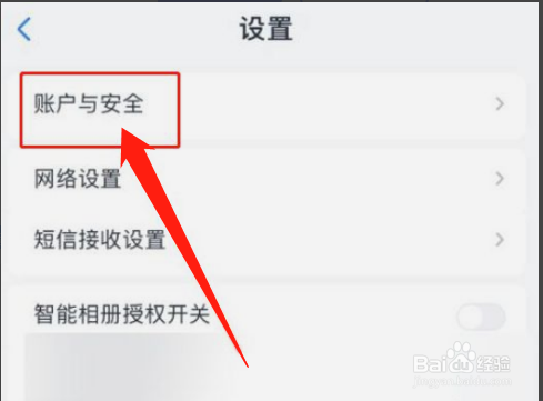 和彩云网盘如何更换头像
