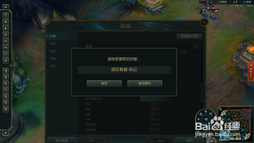 英雄联盟怎样标记有眼