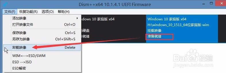 Windows系统母盘制作教程