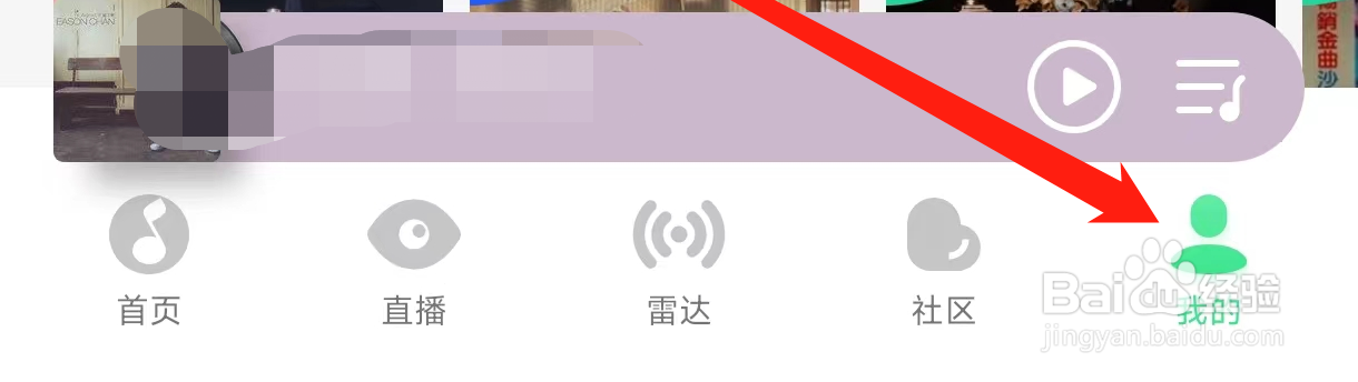 QQ音乐进行流畅度设置