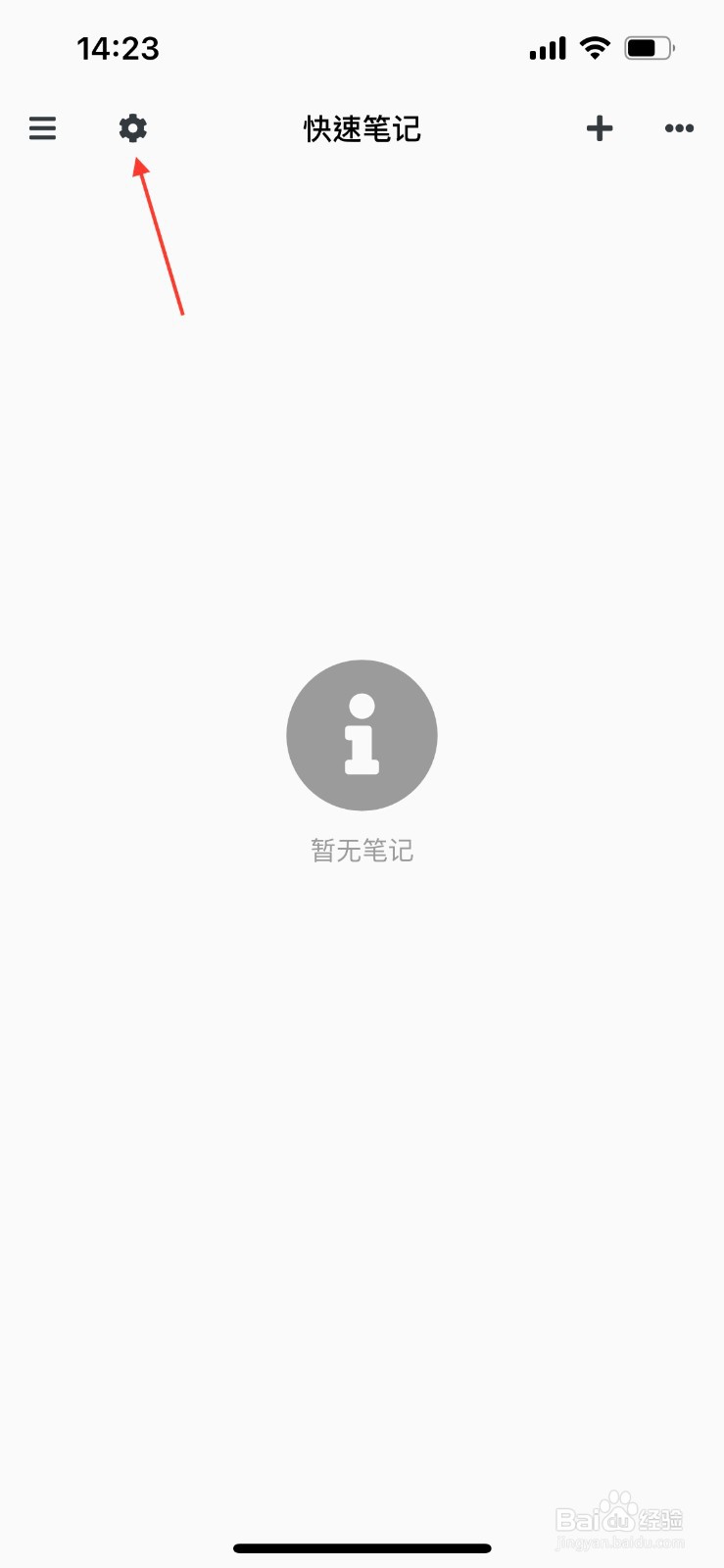 专注笔记怎么把字体设置为思源宋体