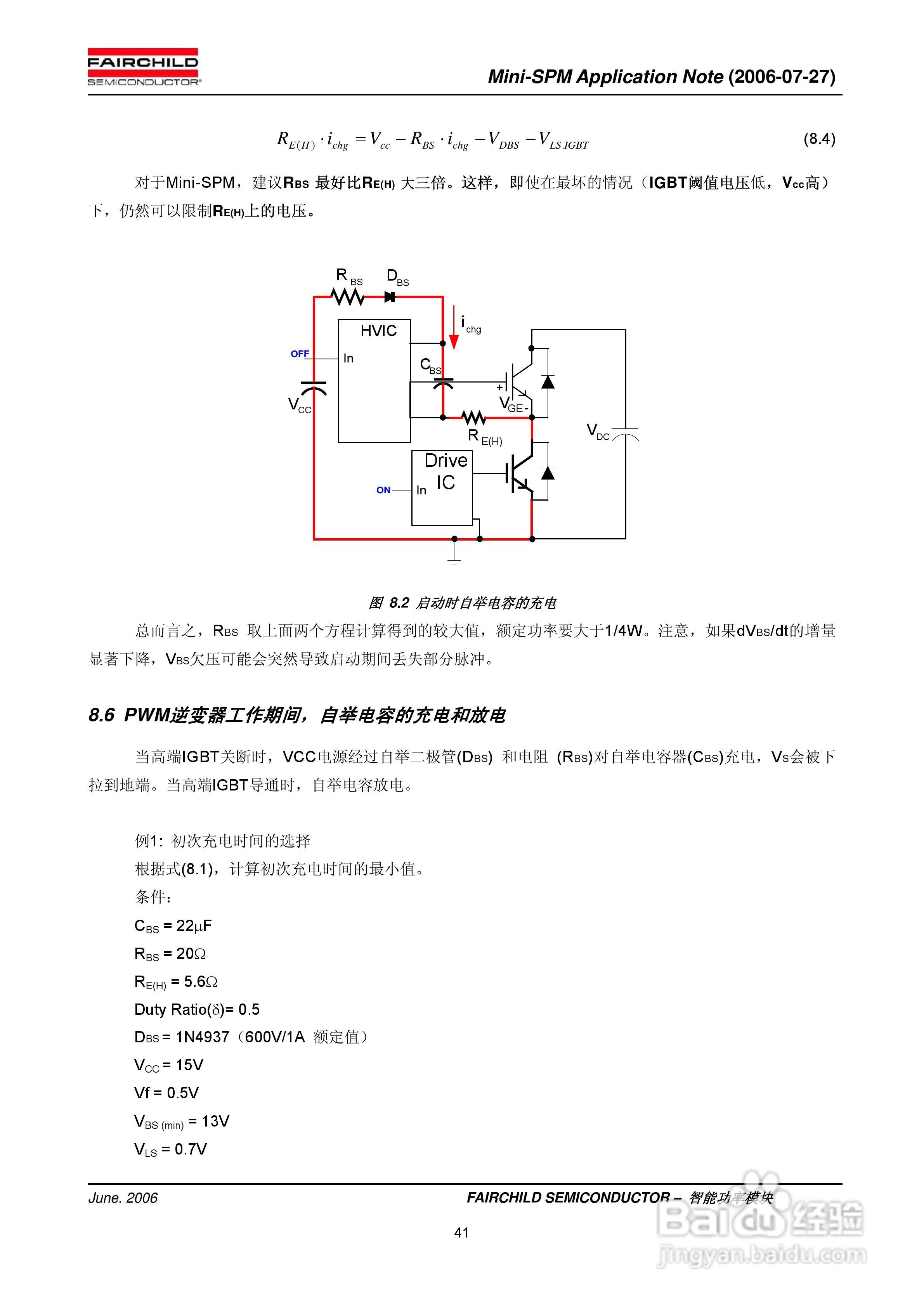 FAIRCHILD智能功率模块Mini-SPM使用说明书:[5]