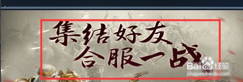 倩女幽魂手游怎么查看合服比拼积分