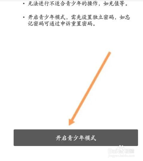 猫耳FM软件如何开启青少年模式