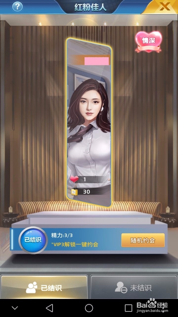 金牌投资人手游攻略