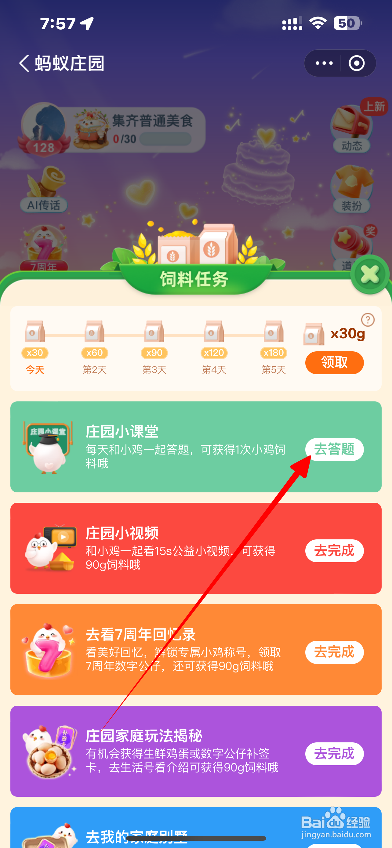 蚂蚁庄园哪种动物以其嗅觉和挖洞能力而闻名