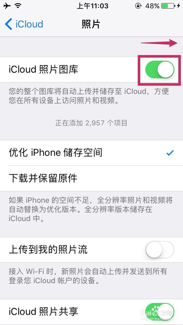 把电脑的照片传到iPhone/iPad的两种方法