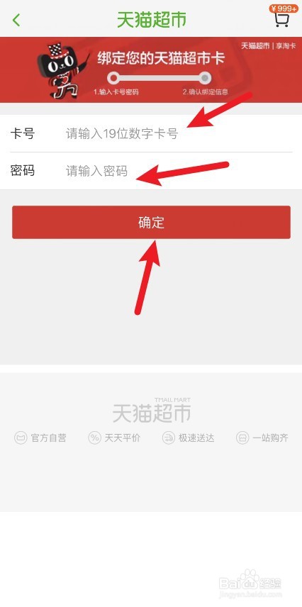 提货卡怎么使用