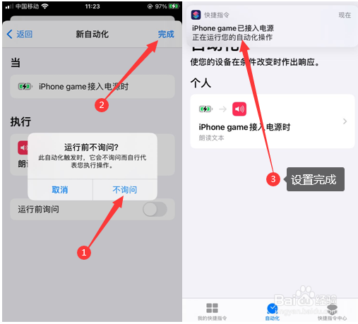 苹果手机如何设置充电提示音