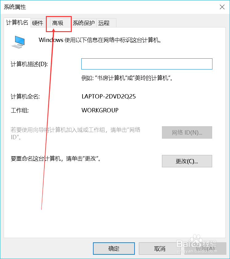 windows10中如何将系统故障的时间写入系统日志