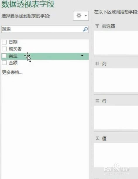 excel如何创建数据透视表？