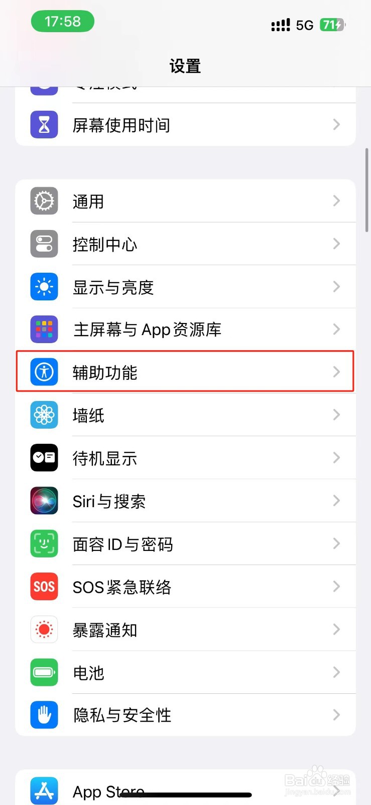 苹果手机怎么设置减弱动态效果的辅助快捷键？