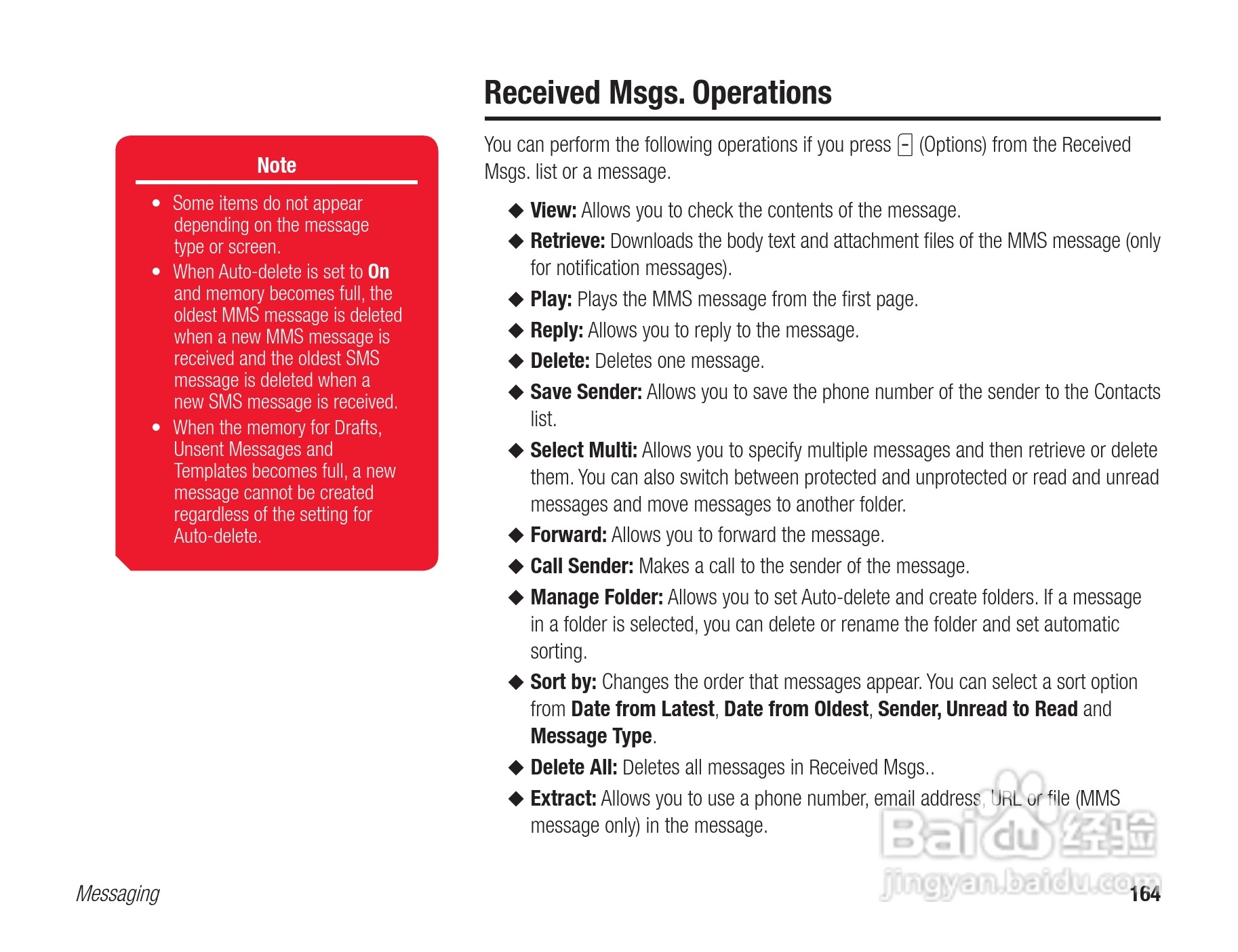 东芝803T手机使用说明书:[17]