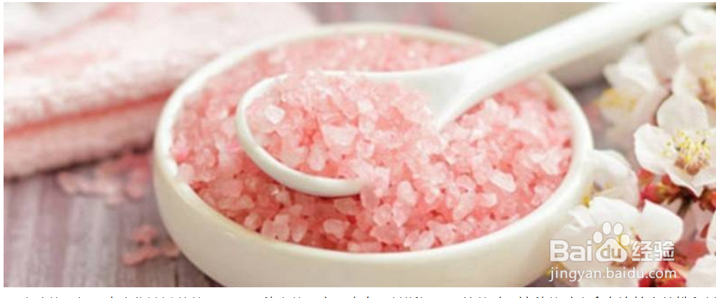 玫瑰盐用来做什么