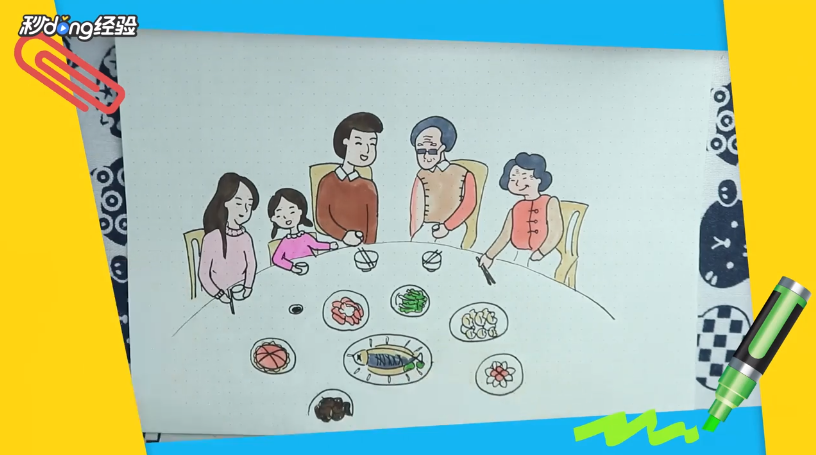 团圆饭简笔画怎么画