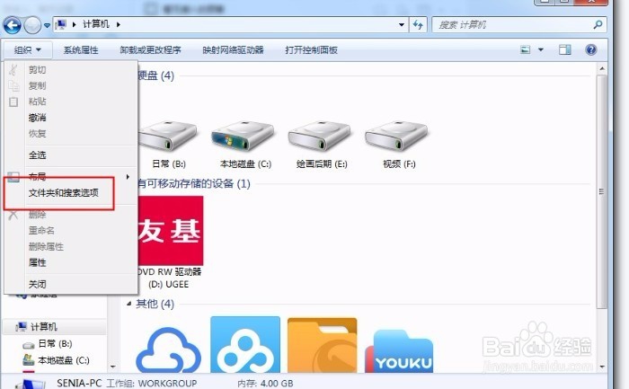 怎么让电脑隐藏的文件名后缀显示出来