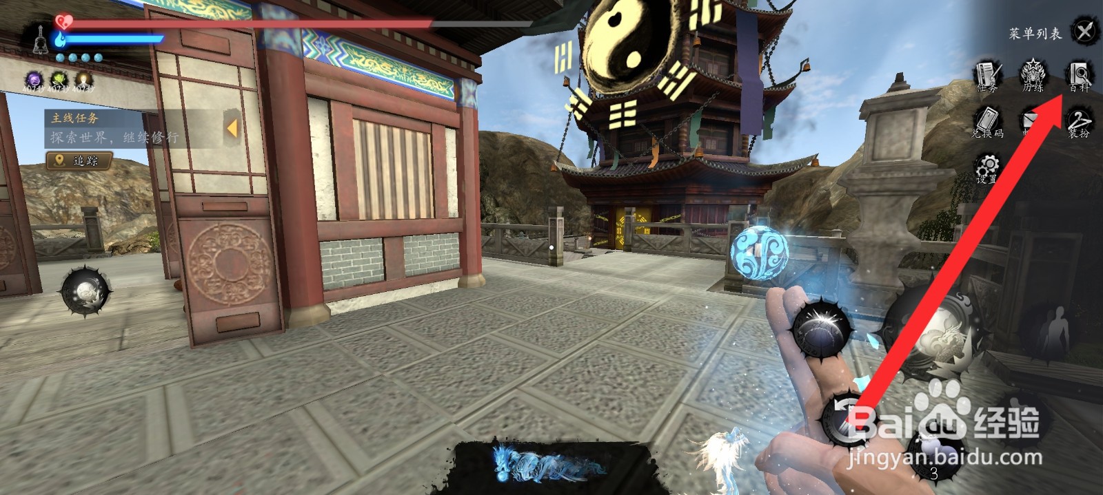 捕盗行纪如何查看陶红小妖人物信息