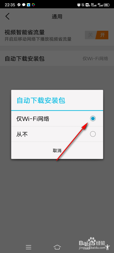 大众点评怎么自动下载安装包