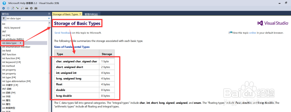 C语言视频 VS2015：[7]基本数据类型