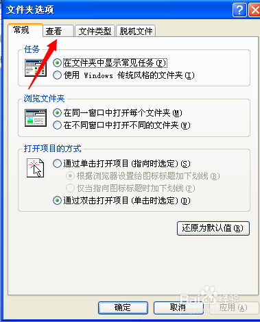 电脑打开文件夹特别慢/出现死机如何解决