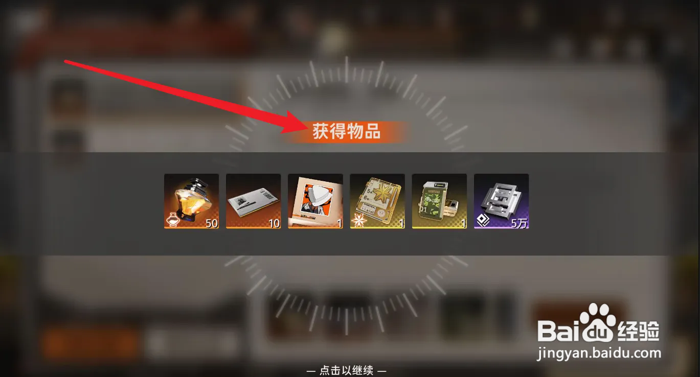 新月同行怎么获得预约奖励